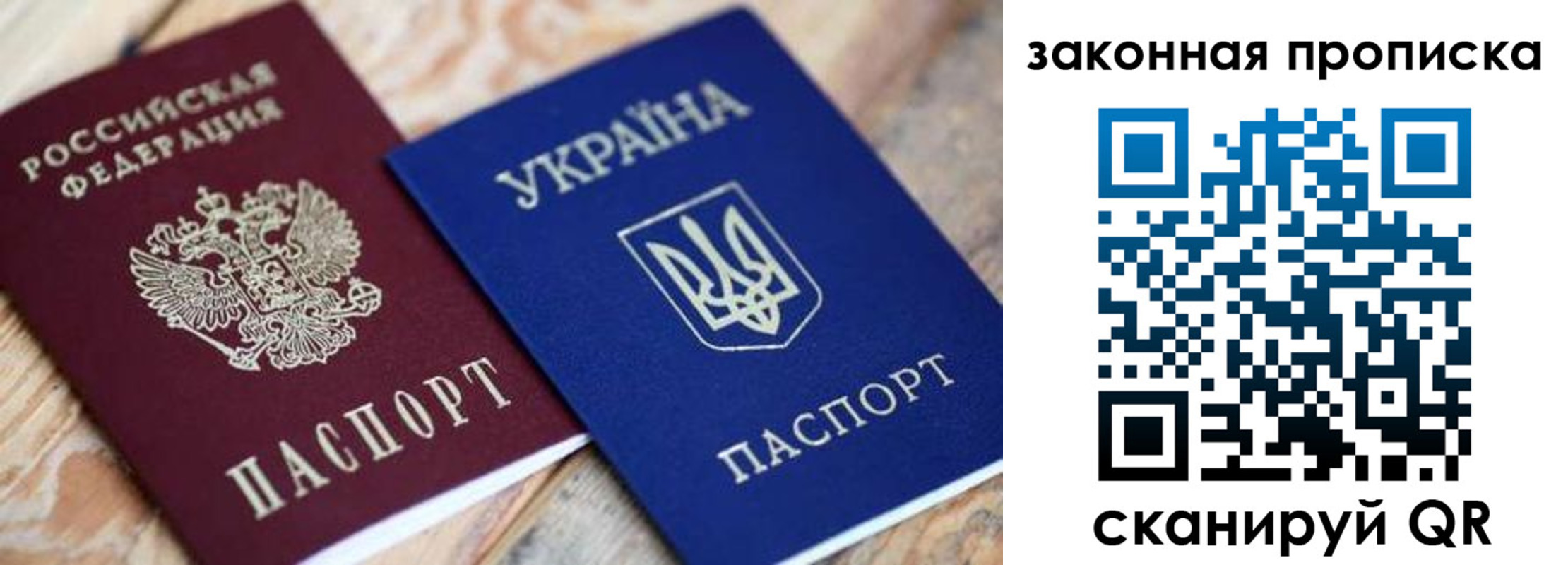 прописка паспорт в Дрезне
