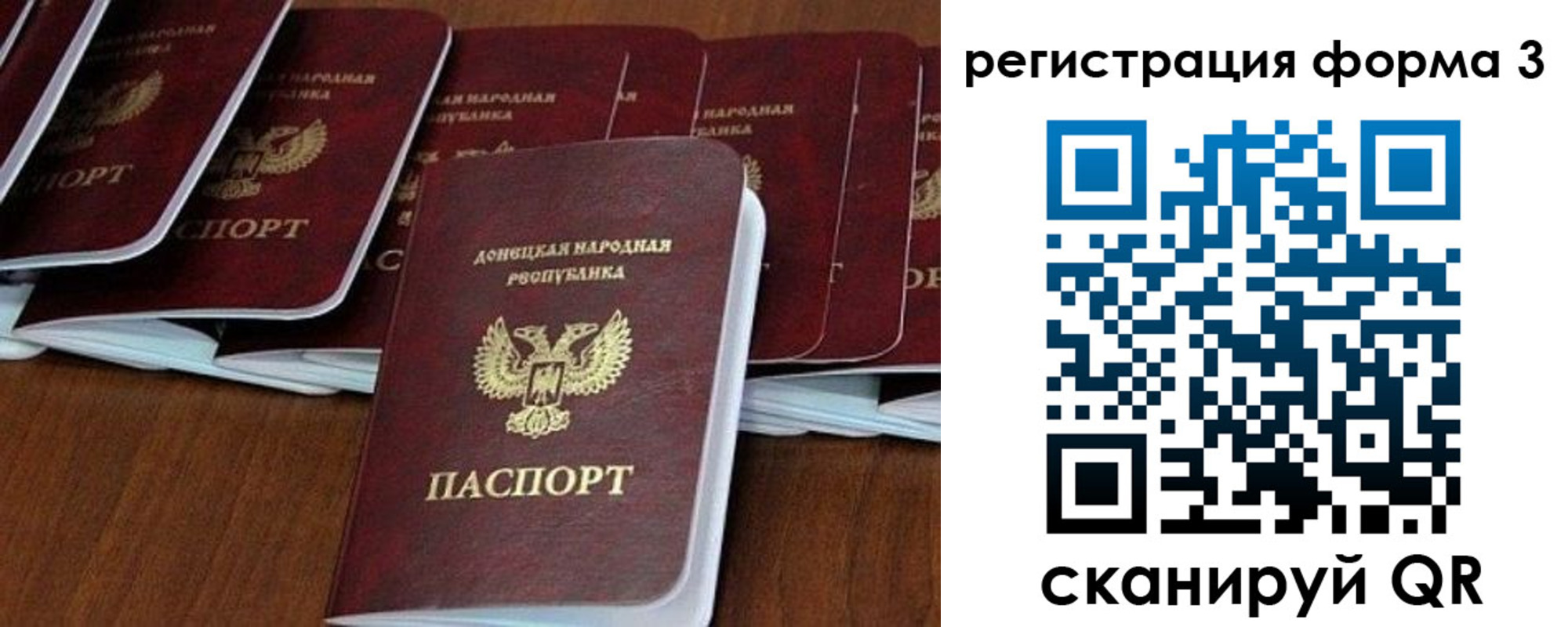 временная регистрация в квартире в Дрезне