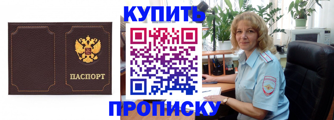 временная регистрация адрес в Дрезне