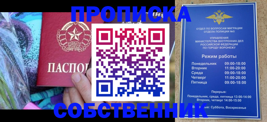 временная регистрация адрес в Дрезне