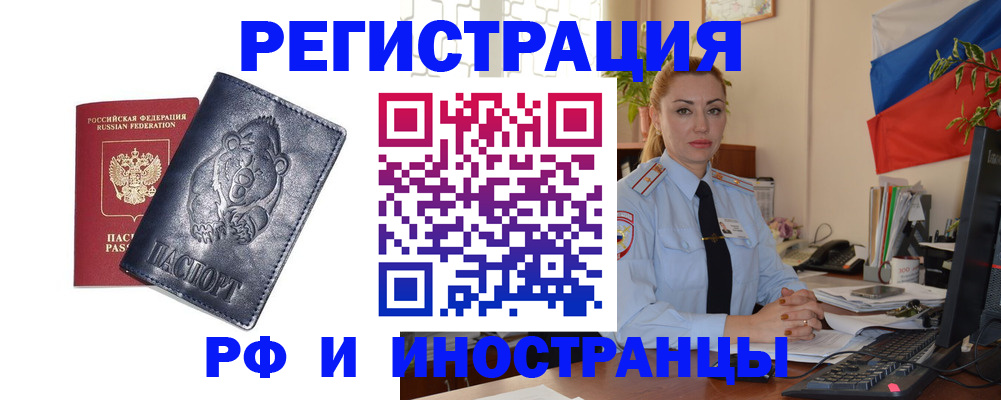 временная регистрация поиск в Дрезне