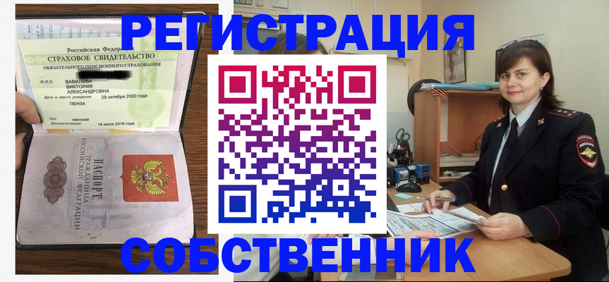 прописка 2025 в Дрезне
