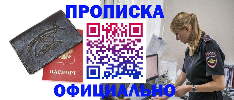 где прописаться в Дрезне