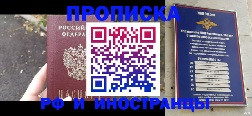 прописка поиск в Дрезне