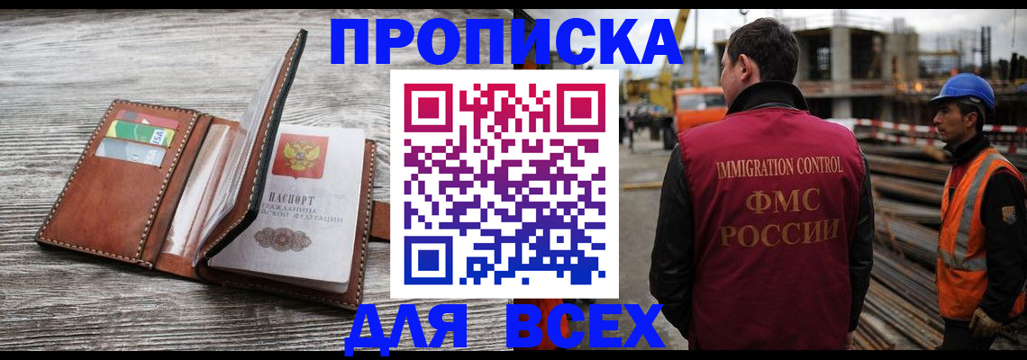 прописка ребенка в Дрезне