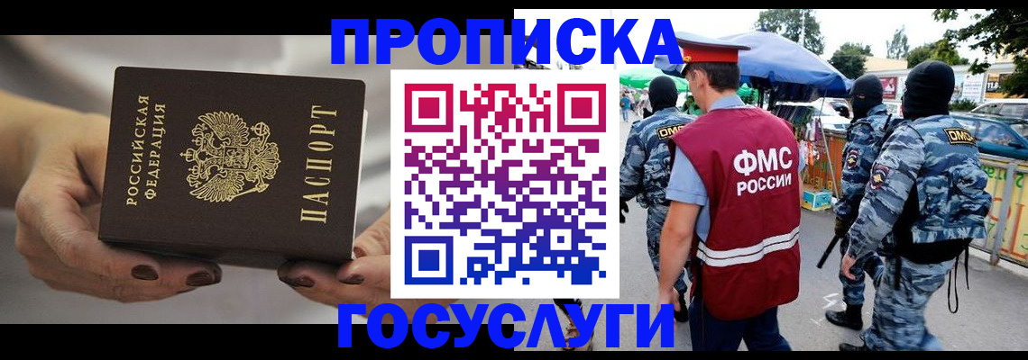 временная регистрация недорого в Дрезне