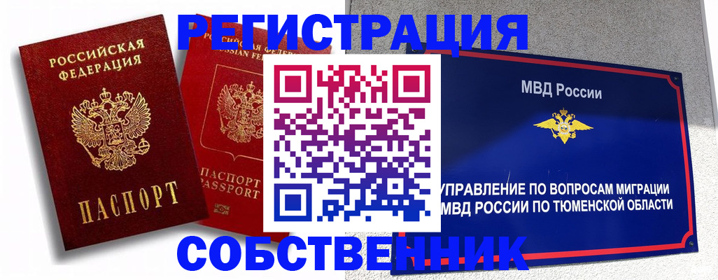 прописка штамп в Дрезне