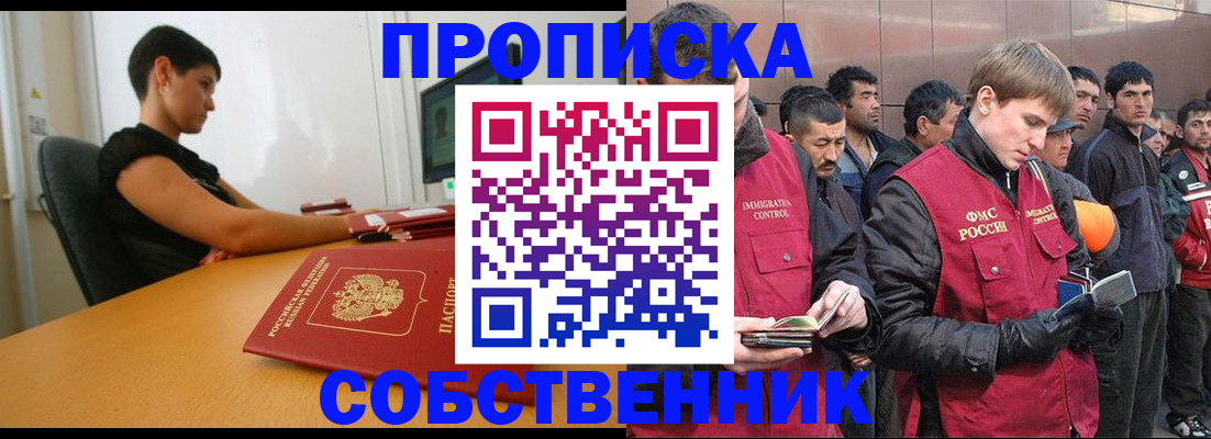 временная регистрация 2025 в Дрезне